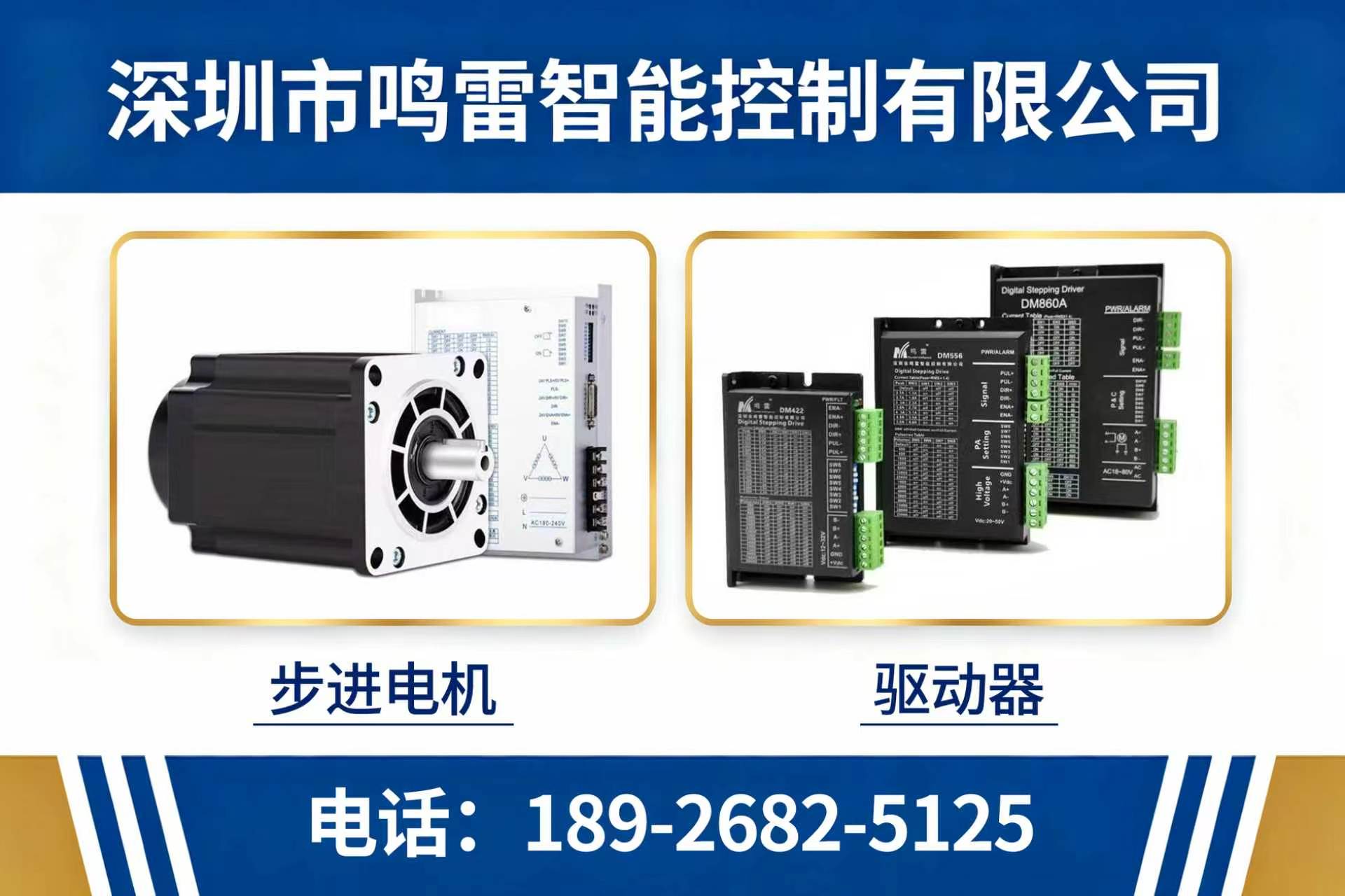 鸣雷智能滨州线上分站